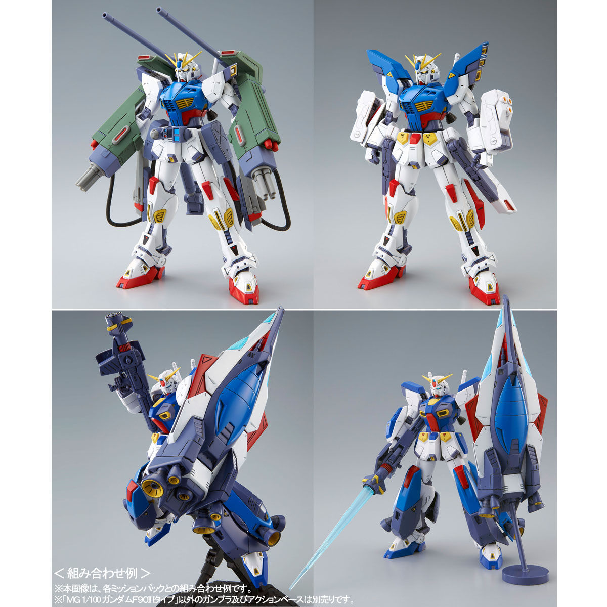 MG 1/100: Mobile Suit Gundam - Gundam F90II I-Type (Intercept Type