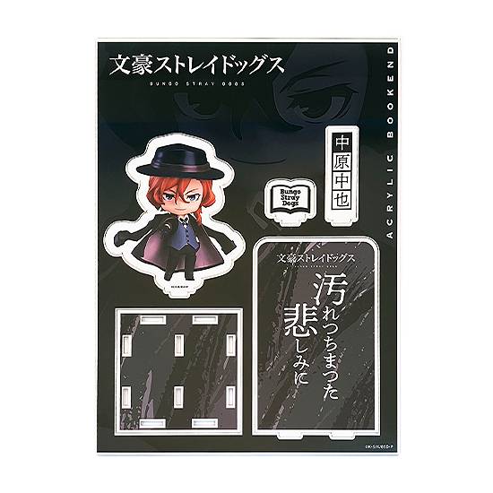 Nendoroid Plus: Bungo Stray Dogs  Acrylic Bookends  Chuya Nakahara [Good Smile Company]