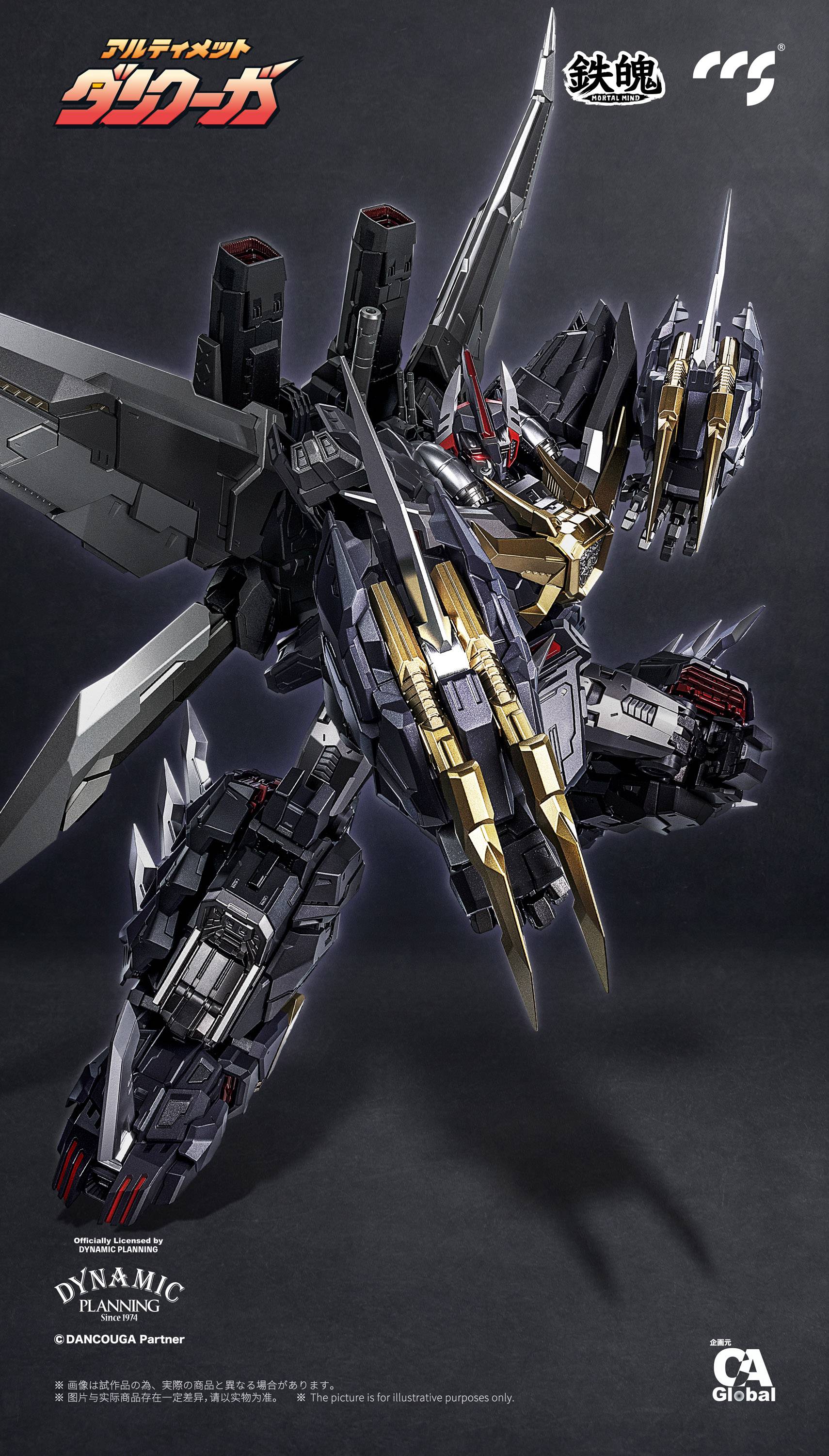 MORTAL MIND Series: Dancouga - Super Beast Machine God - Ultimate