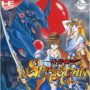 Seirei Senshi Spriggan [PCE CD - occasion BE]