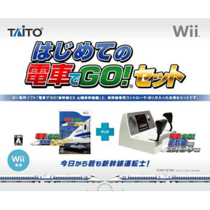Densha de Go! Shinkansen EX - Sanyou Shinkansen Hen - Hajimete no Densha de Go! Set [Wii - Used Good Condition]