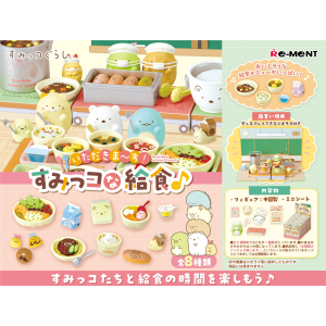 Sumikko Gurashi: Let's Eat! Sumikko School Lunch (8 Packs Box) [Re-Ment]