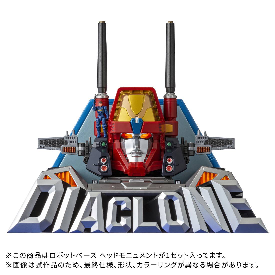 Diaclone: DA-116 Robot Base Head Monument [Takara Tomy]