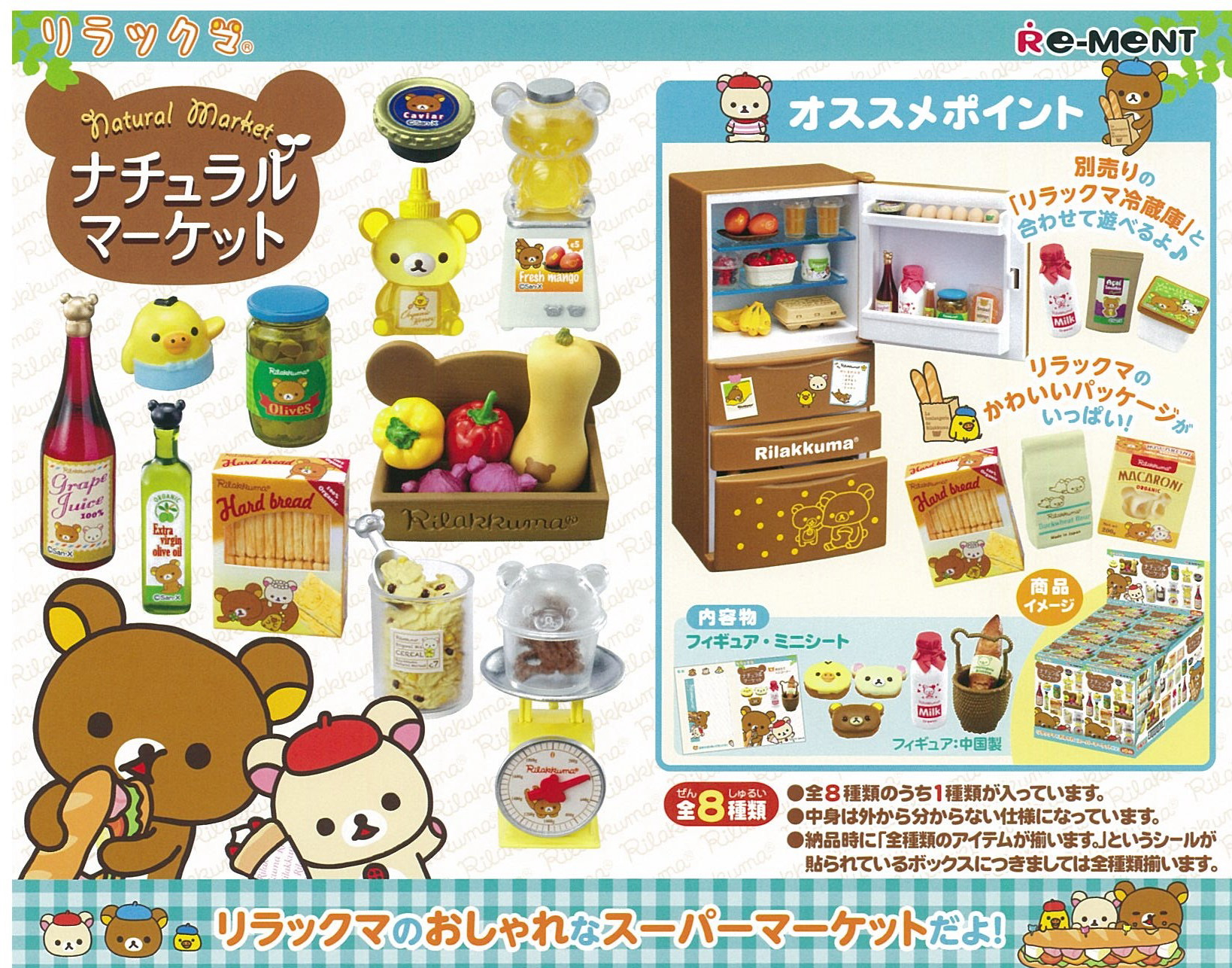 Rilakkuma: Natural Market Grocery Store (6 Packs/Box) [Re-Ment]