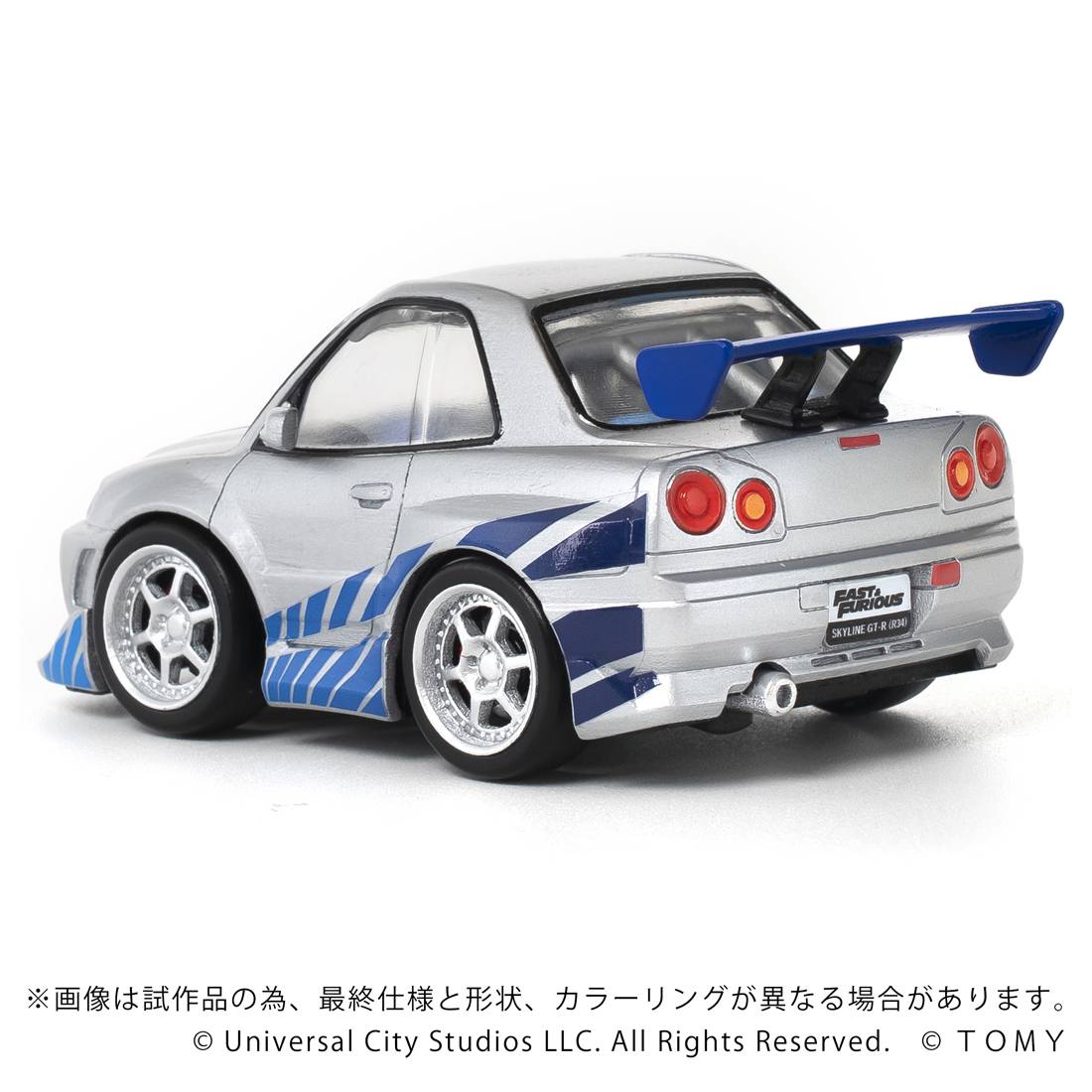 Q Village: QV-02 The Fast & The Furious - Nissan Skyline GT-R (R34