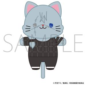 Jujutsu Kaisen 2nd Season: Keychain Plush - Mahito (Cat w/ Eye Mask Ver.) [Movic]