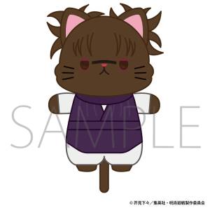 Jujutsu Kaisen 2nd Season: Keychain Plush - Choso (Cat w/ Eye Mask Ver.) [Movic]
