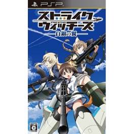 Xbox 360 Strike Witches: Shirogane – Édition Japonaise (NTSC-J, Action)