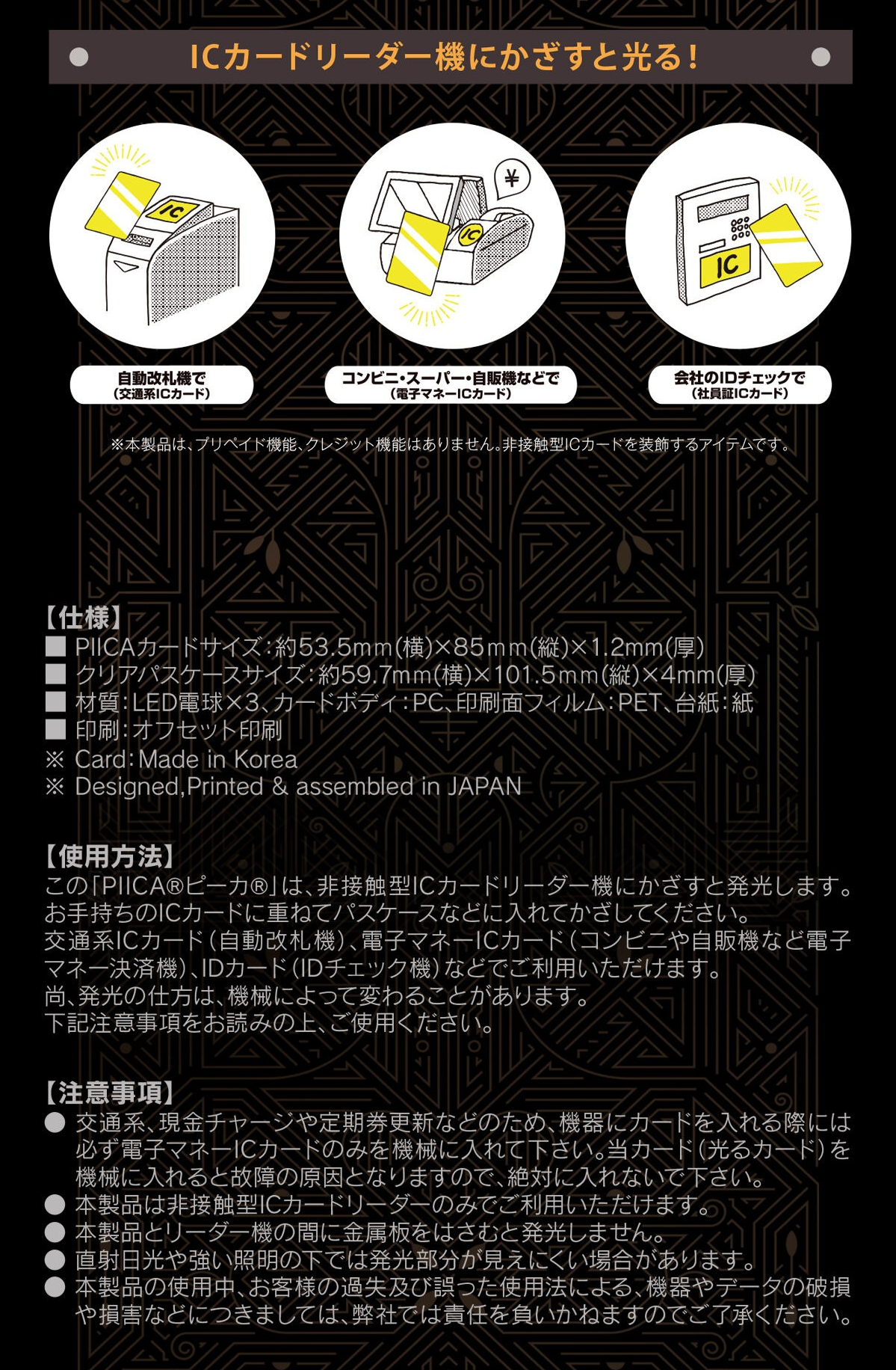 Hunter x Hunter: PIICA + Clear Pass Case - Double Hunter