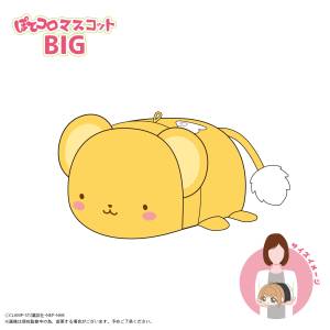 Cardcaptor Sakura: Clear Card - Potekoro Mascot BIG - Kero-chan [Max Limited]