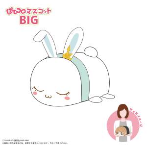 Cardcaptor Sakura: Clear Card - Potekoro Mascot BIG - Momo [Max Limited]