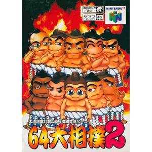64 Oozumou 2 [N64 - occasion BE]