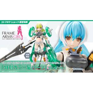 Frame Arms Girl: Wilber Nine - Beryl Armor Custom (Limited + Bonus