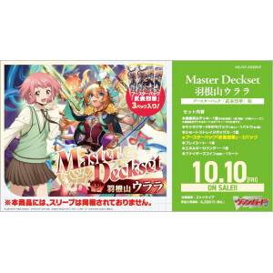 Cardfight!! Vanguard Master Deckset: Urara Haneyama Booster Pack - Musou Rekka Ver. (VG-DZ-SS09V2) [Bushiroad]