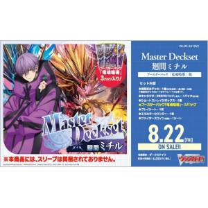 Cardfight!! Vanguard Master Deckset: Michiru Mawari Booster Pack - Ryukon Meidou Ver. (VG-DZ-SS10V2) [Bushiroad]
