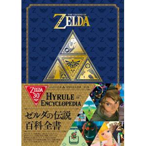 The Legend of Zelda 30th Anniversary Book - The Legend of Zelda: Hyrule ENCYCLOPEDIA [Artbook]