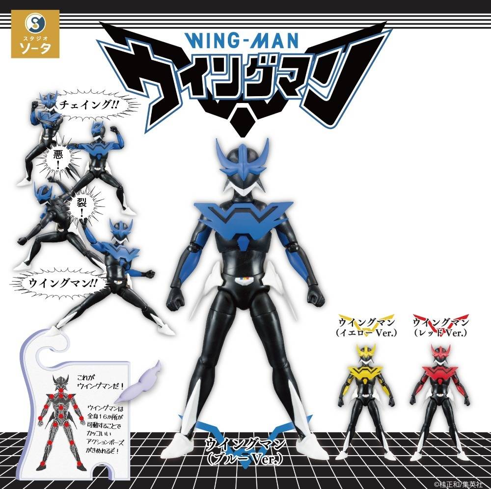 Action Figure: Wing-Man 1/12 (Set of 3) [SO-TA] - Nin-Nin-Game.com