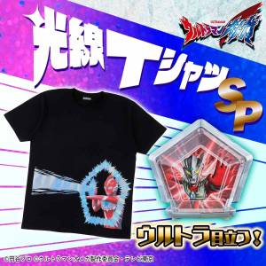 Ultraman Omega: T-Shirt (XXL) - Ultraman Zero Meteor Wild Burst Bonus (Limited Edition) [Bandai]