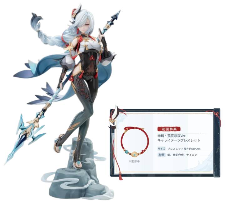 Genshin Impact: Shenhe - Lonesome Transcendence Ver. (With Bonus