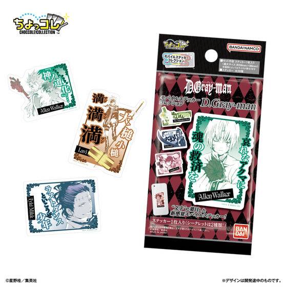 D.Gray-man: Mobile Sticker Collection (20 Packs Box) [Bandai]