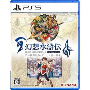 Suikoden I & II HD Remaster: Gate Rune and Dunan Unification Wars (Multi-Language) [PS5 - Usado Buen Estado]