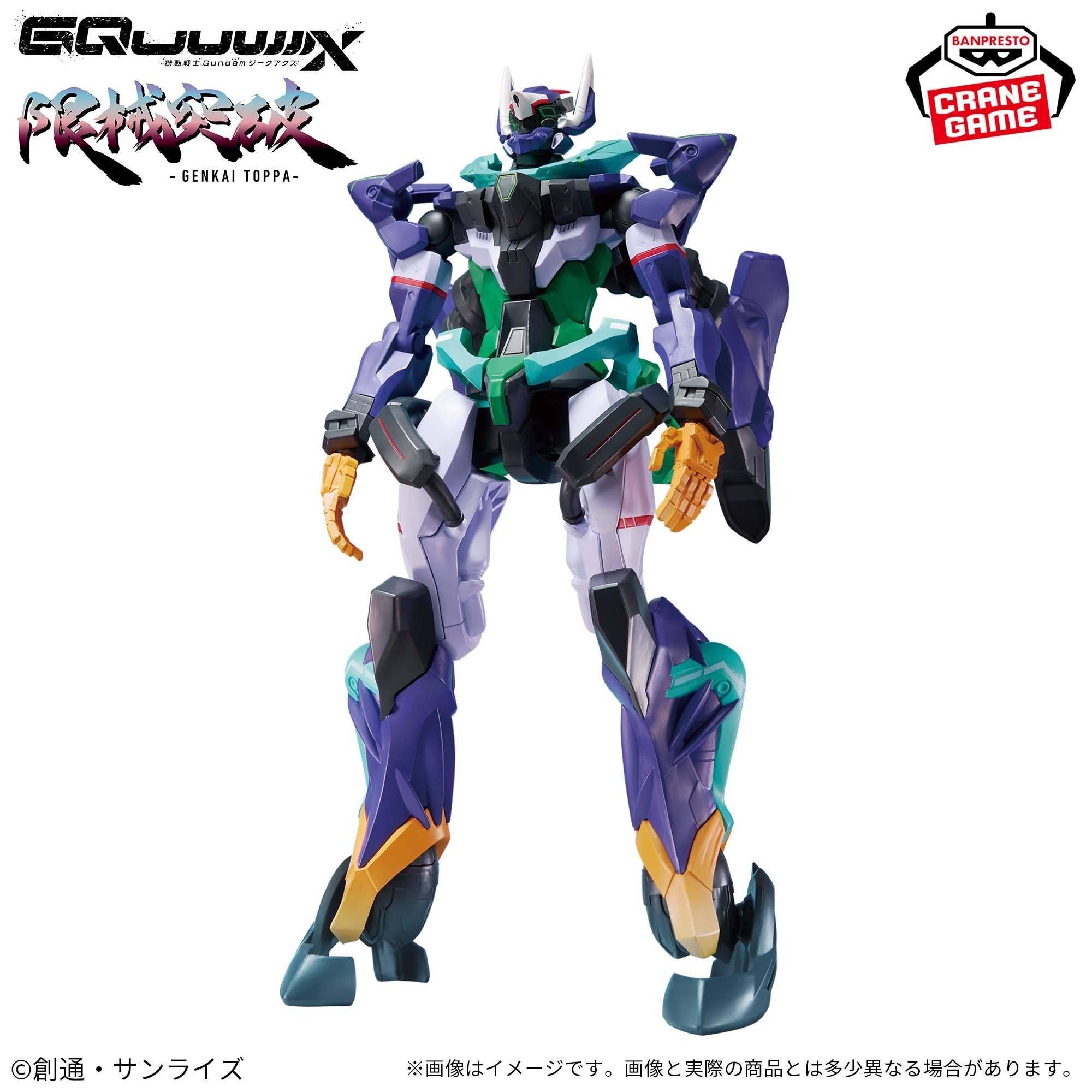Mobile Suit Gundam: GQuuuuuuX - Limit Break - GFreD (Banpresto)
