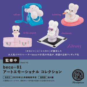 beco+81: Art Emotional - Mini Figure Collection (12 Packs Box) [Ken Elephant]
