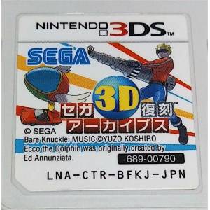 Sega 3D Fukkoku Archives [3DS - Occasion / Loose]
