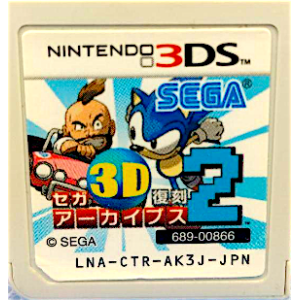 Sega 3D Fukkoku Archives 2 [3DS - Used / Loose]