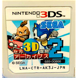 Sega 3D Fukkoku Archives 2 [3DS - Used / Loose]