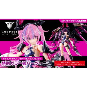 Megami Device: Desire Maiden Raider 1/1 (Plastic Model) (Limited + Bonus) [Kotobukiya]