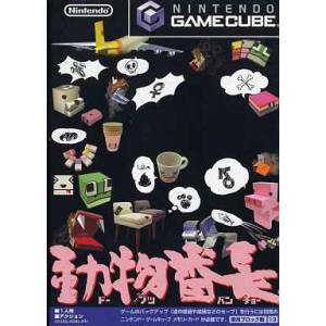 Doubutsu Banchou / Cubivore - Survival of the Fittest [NGC - used good condition]