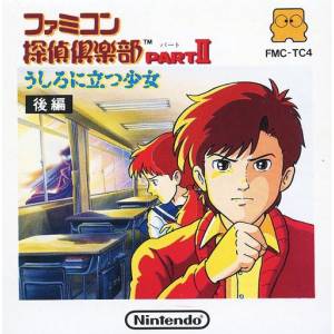 Famicom Tantei Club Part II - Ushiro ni Tatsu Shoujo - Kouhen [FDS - Used Good Condition]
