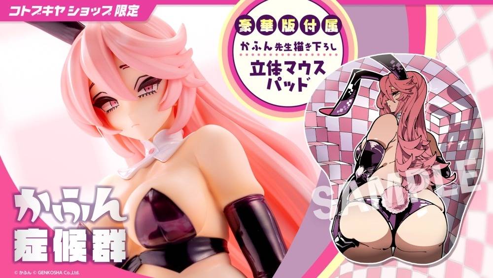Original Character: Trick Bunnies - Illustration by Kafun 1/7 (Sitting Ver.) (Deluxe Editi...