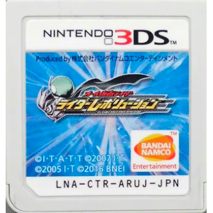 All Kamen Rider - Rider Revolution [3DS - Used / Loose]