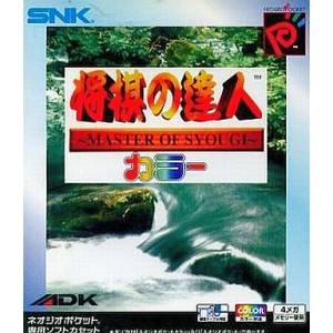 Shogi no Tatsujin Color / Master of Syougi Color [NGPC - Used Good Condition]