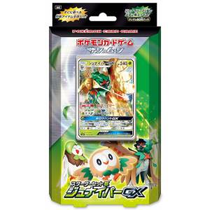 Pokemon Soleil et Lune - Starter Set Kusa Pack GX (1x Pack) [Trading Cards]
