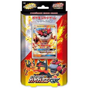 Pokemon Sol y Luna - Starter Set Honoo GX Pack (1x Pack) [Trading Cards]