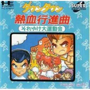 Downtown Nekketsu Koushinkyoku - Soreyuke Daiundoukai [PCE SCD - used good condition]