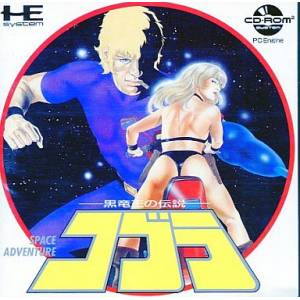 Space Adventure Cobra - Kokuryuuou no Densetsu [PCE CD - used good condition]