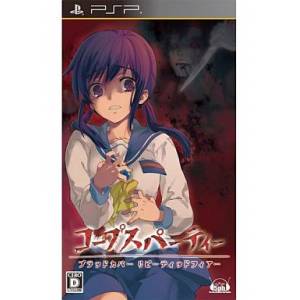 Corpse Party - Blood Covered Repeated Fear [PSP - occasion BE]