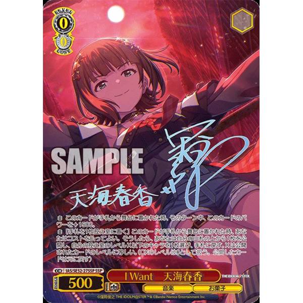 Weiss Schwarz: Premium Booster Pack - The Idolmaster 765 PRO