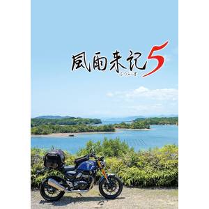 Fuuraiki 5 [PS5 - Occasion BE]