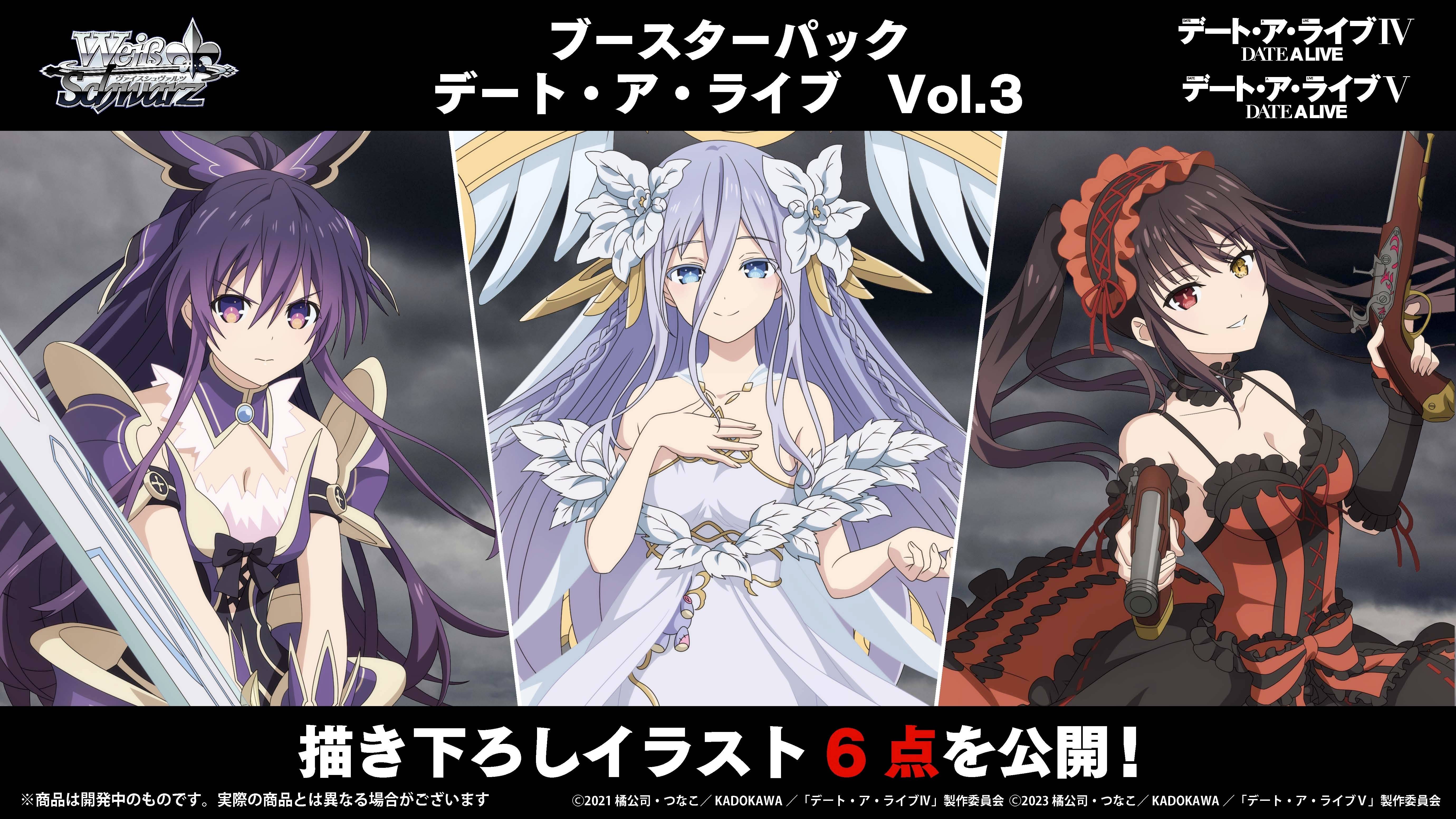 Weiss Schwarz: Booster Pack - Date A Live Vol.3 (12 Packs Box) [Bushiroad]  - Nin-Nin-Game.com