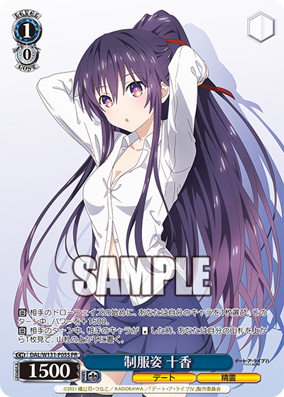 Weiss Schwarz Date A Live II III Vol. 2 Booster Box – Japanese Bushiroad – Factory Sealed