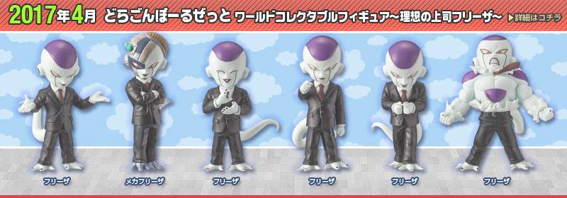 Dragon Ball Z - Freezer Boss ver. Full set [WCF / Banpresto] [Used]