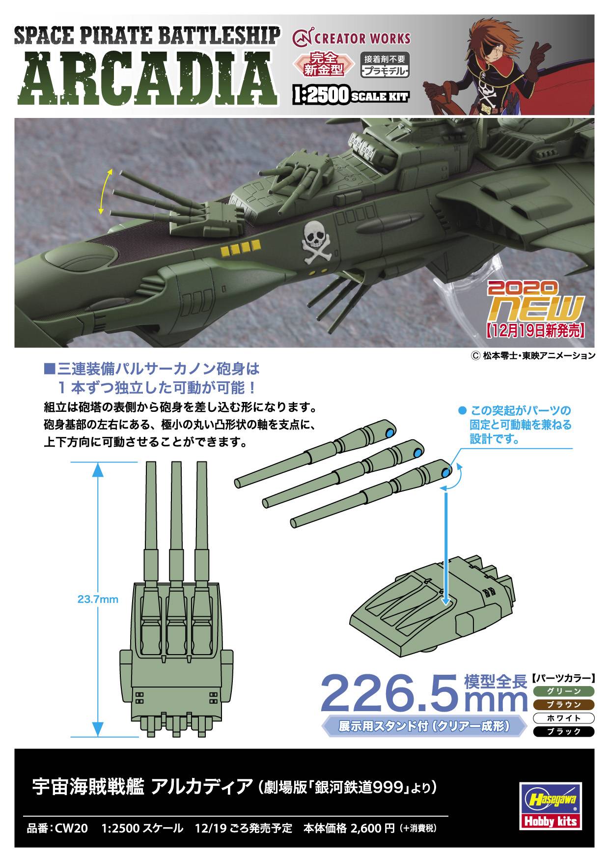 ゲームキャラクター Arcadia-999 647879-1__36773.1626855785.350