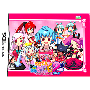 Dokidoki Majo Shinpan! 2 Duo (Limited Edition) [NDS - Used Good Condition]