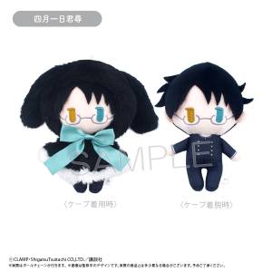 xxxHOLiC: Cape Tapinui Plush Mascot - Kimihiro Watanuki [Tapioca]