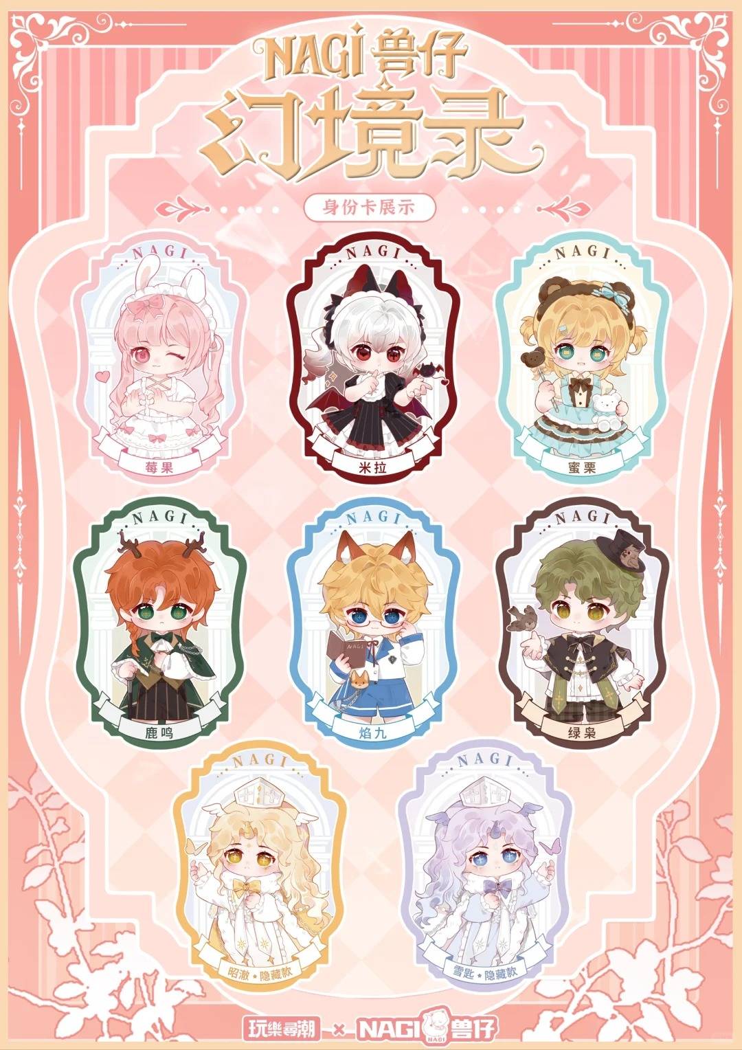 Nagi: Fantasy Record Series (6 Packs Box) [Cy-Toys]